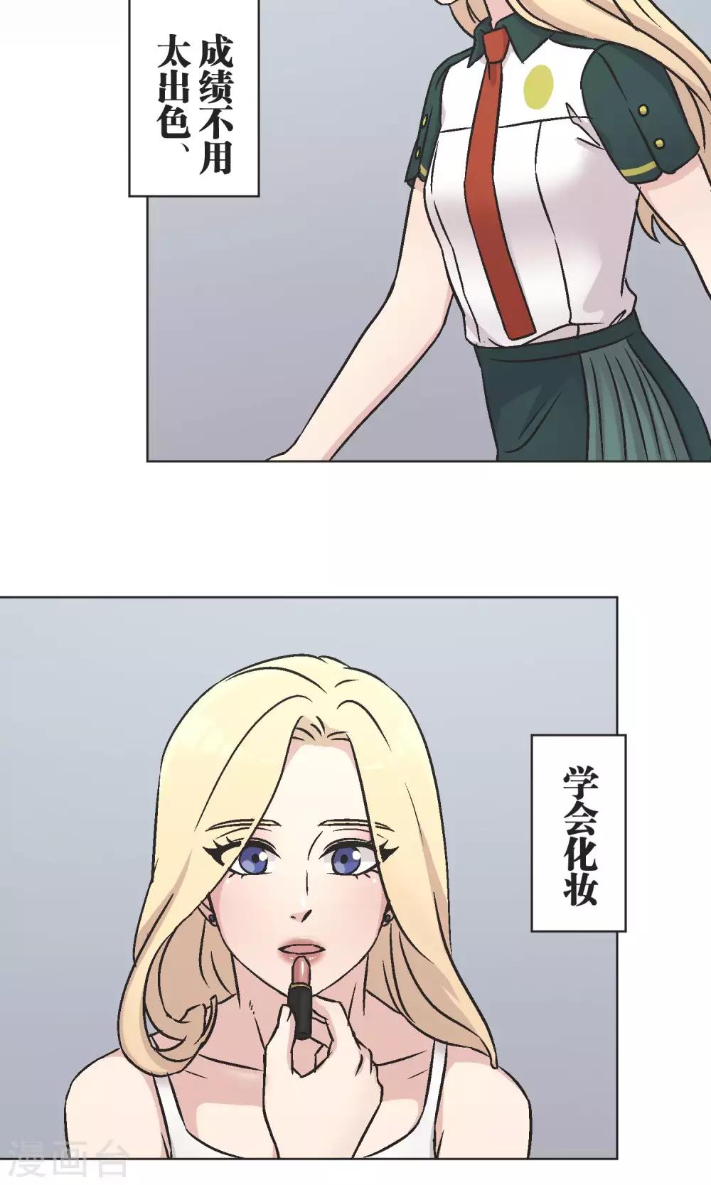 第43话 女孩-第44话