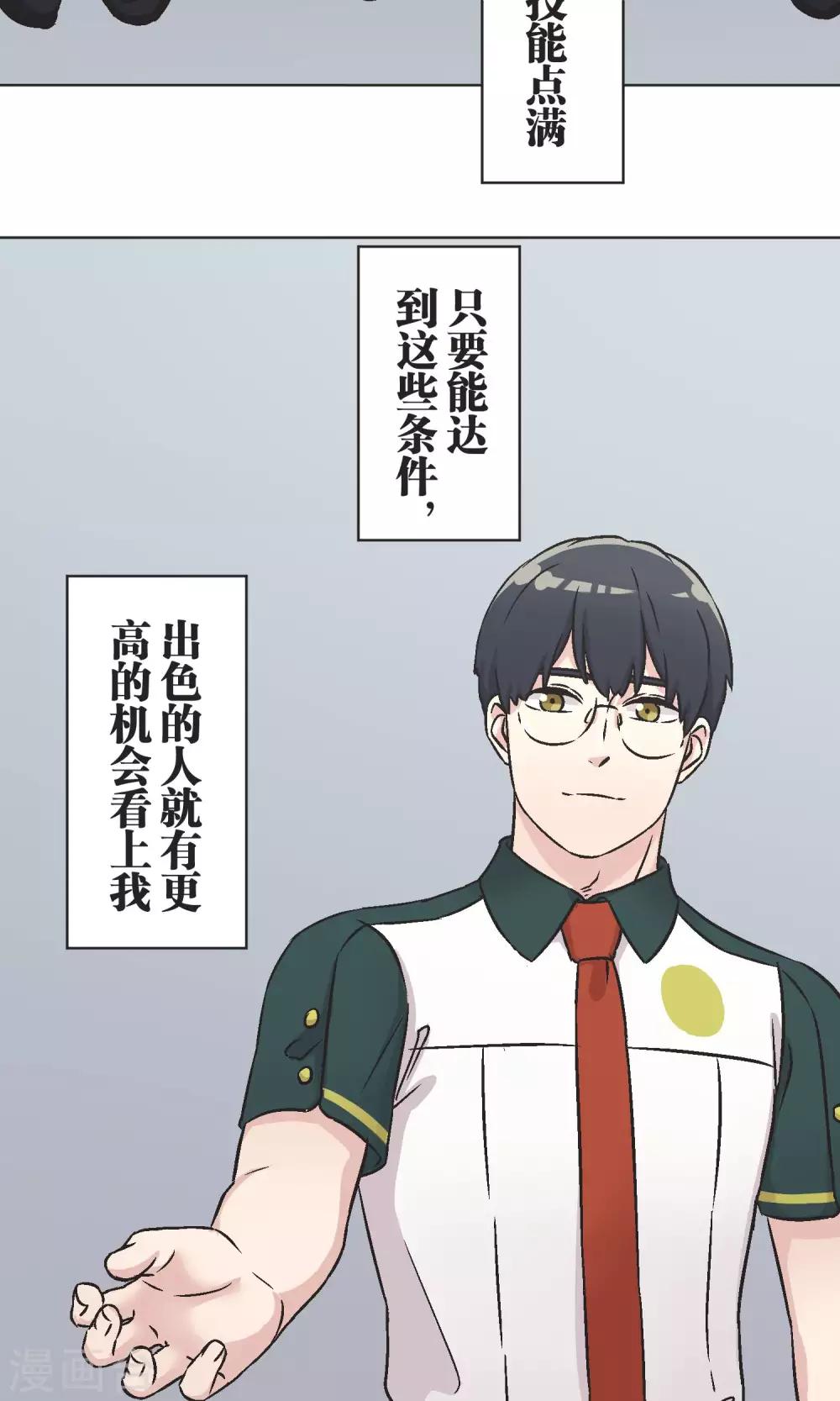 第43话 女孩-第44话
