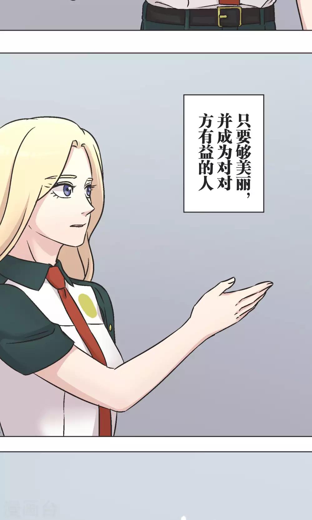 第43话 女孩-第44话
