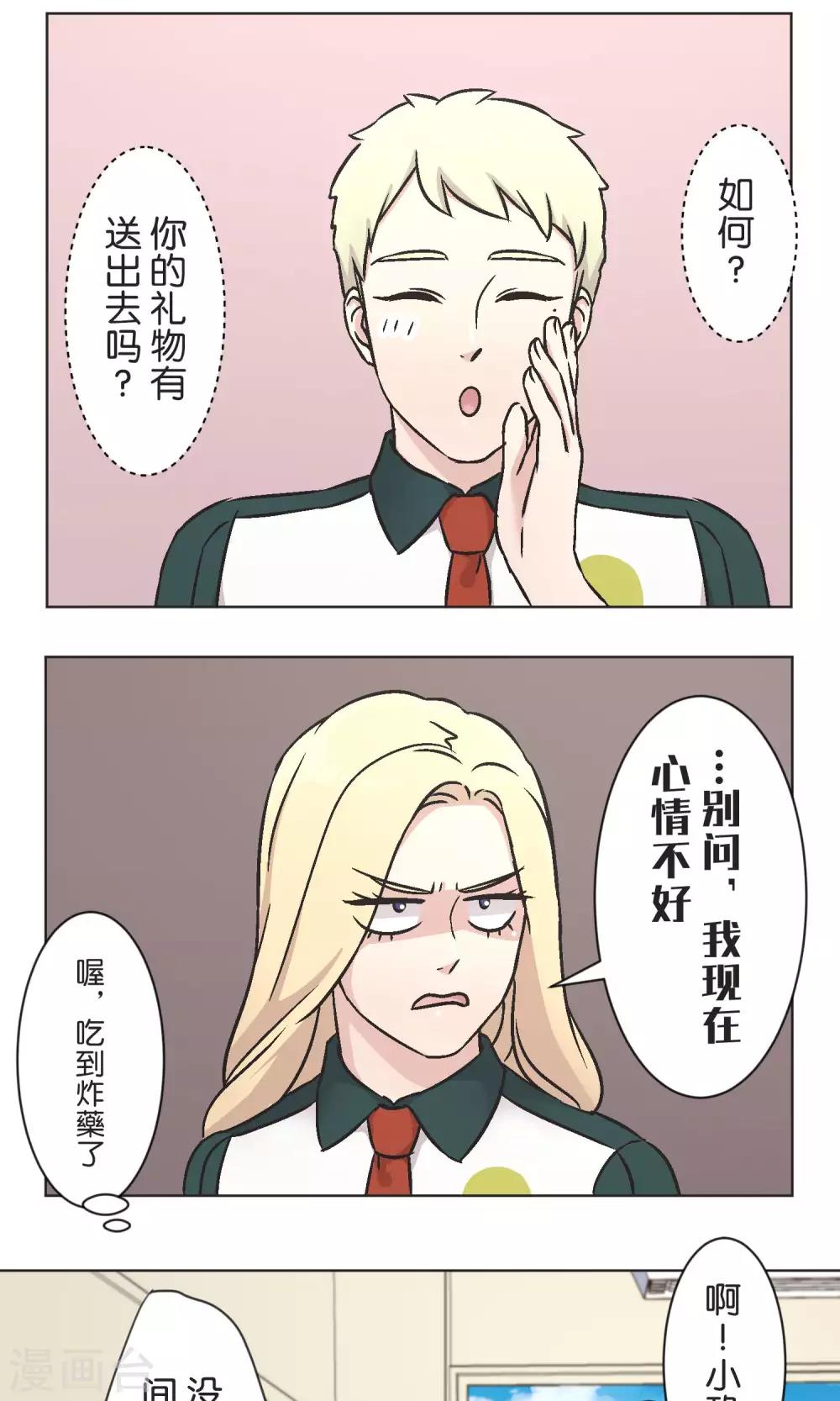 第43话 女孩-第44话
