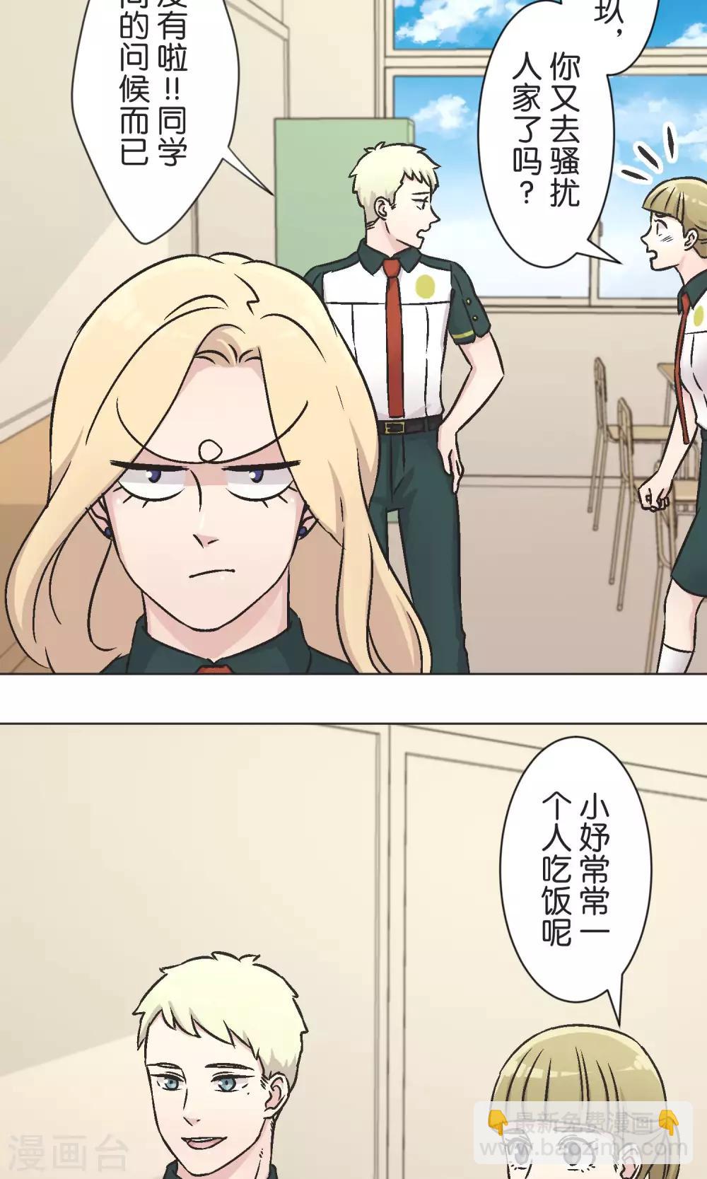 第43话 女孩-第44话