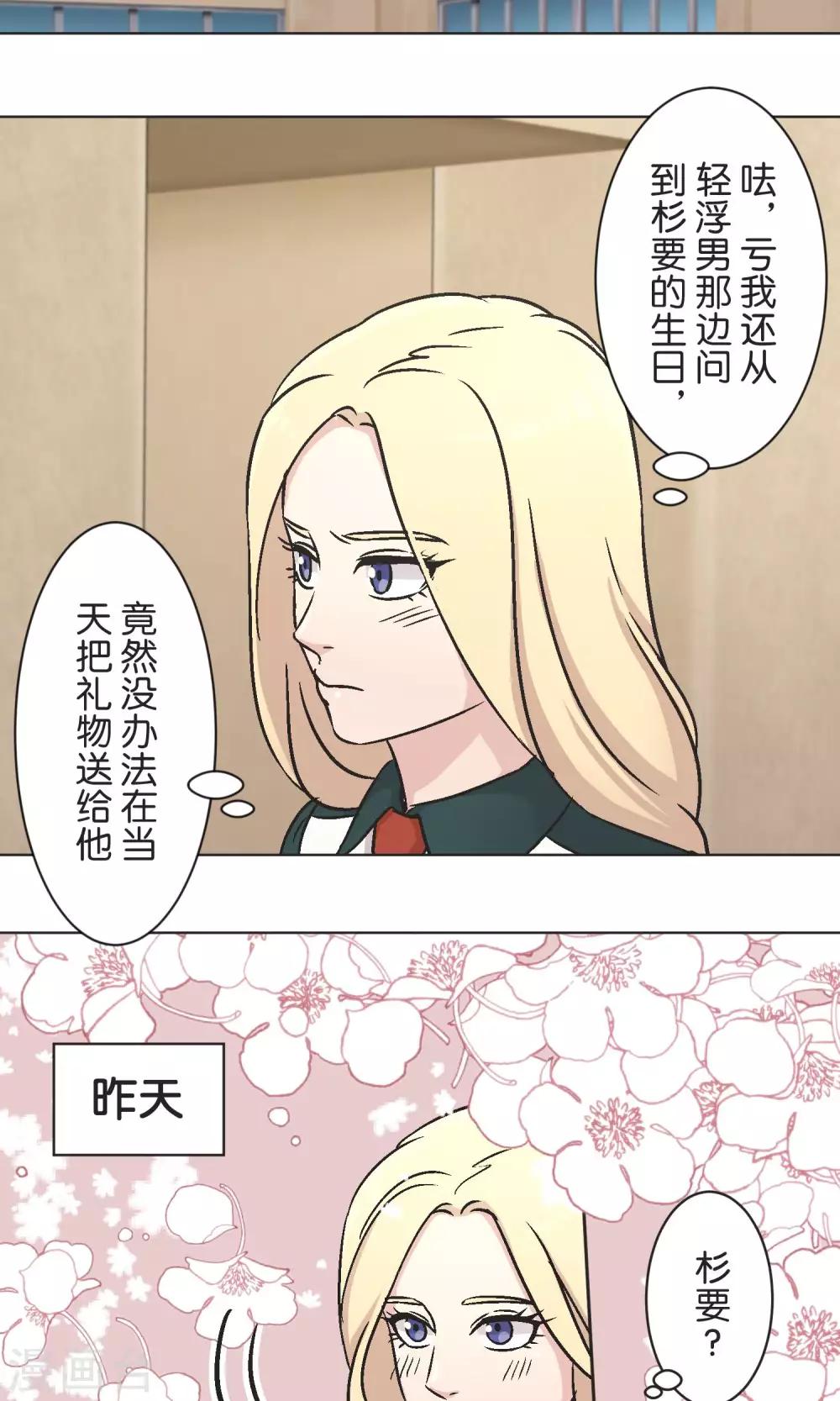 第43话 女孩-第44话
