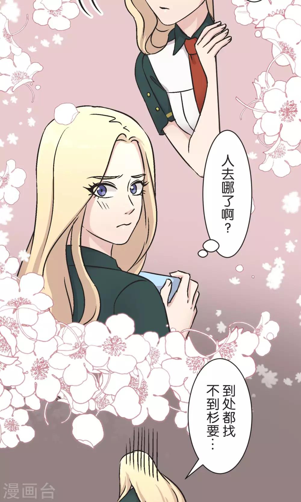 第43话 女孩-第44话