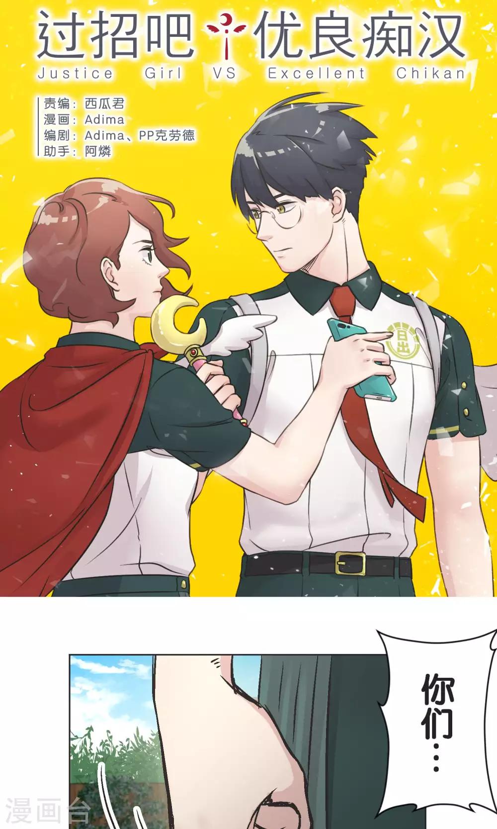 第45话 迟来-第46话