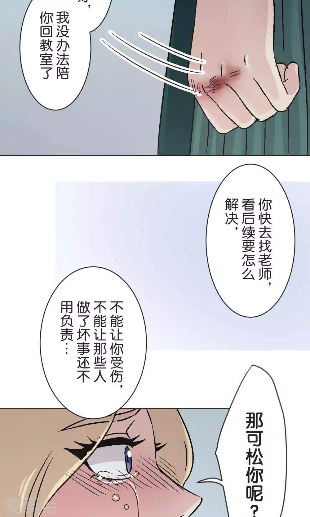 第45话 迟来-第46话