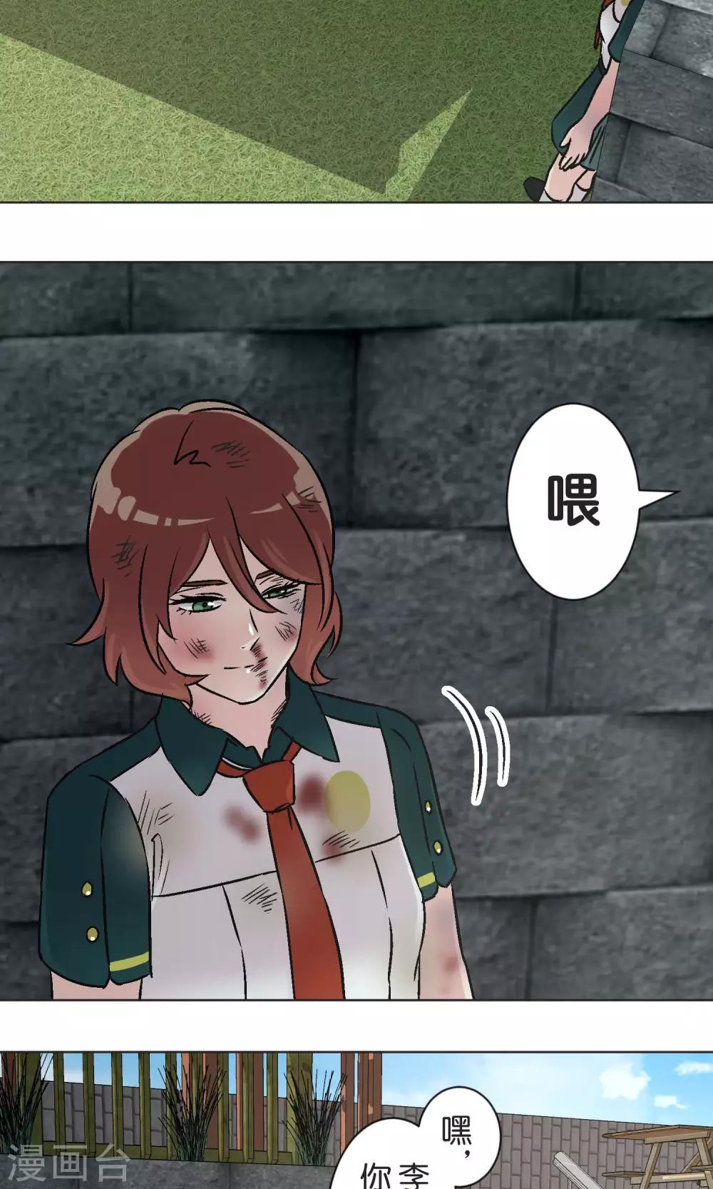 第45话 迟来-第46话