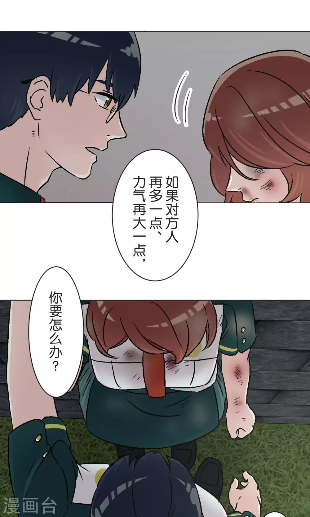 第45话 迟来-第46话