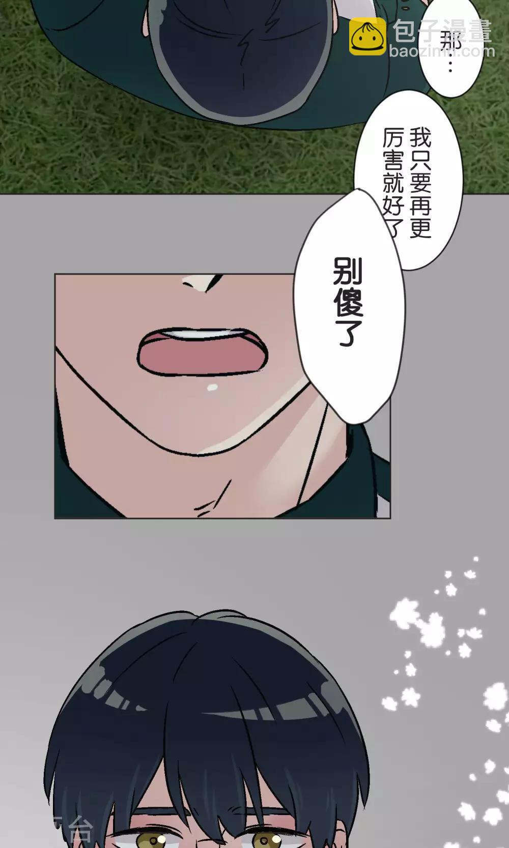 第45话 迟来-第46话