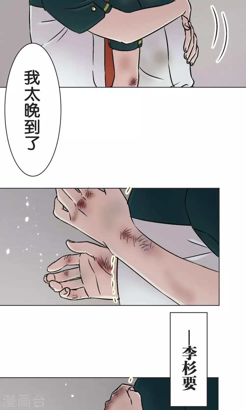 第45话 迟来-第46话