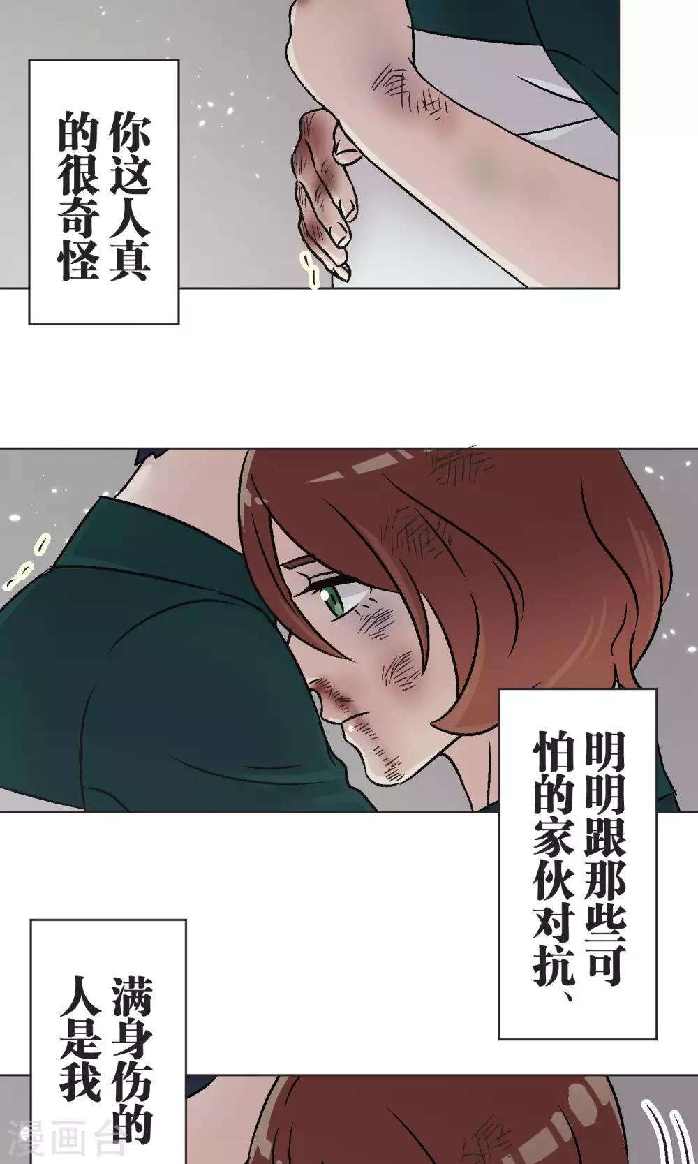 第45话 迟来-第46话