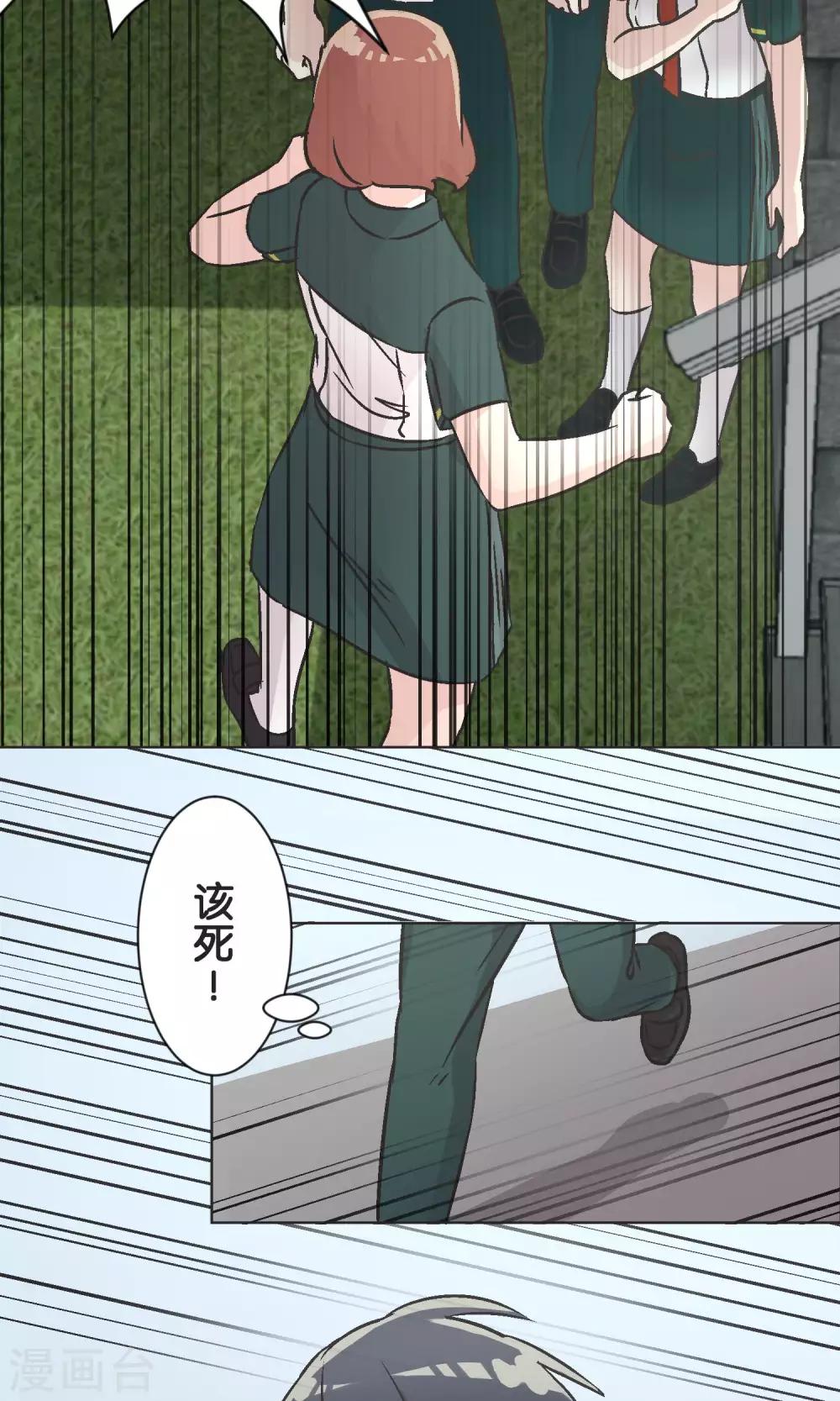 第45话 迟来-第46话