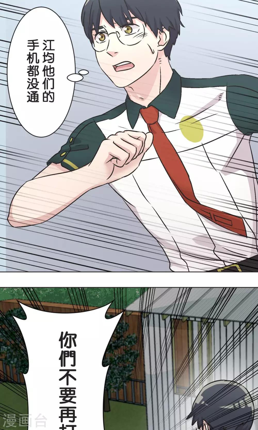第45话 迟来-第46话
