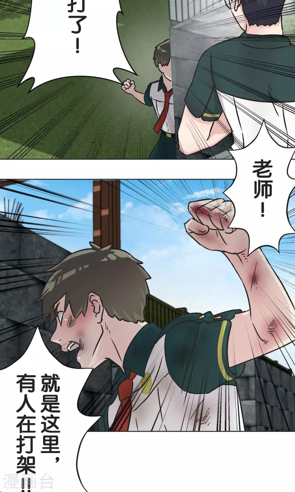 第45话 迟来-第46话