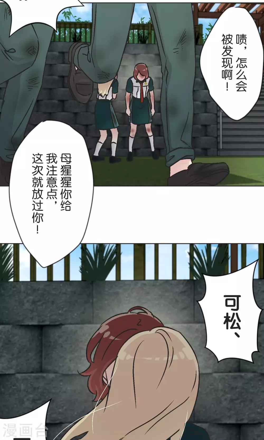 第45话 迟来-第46话