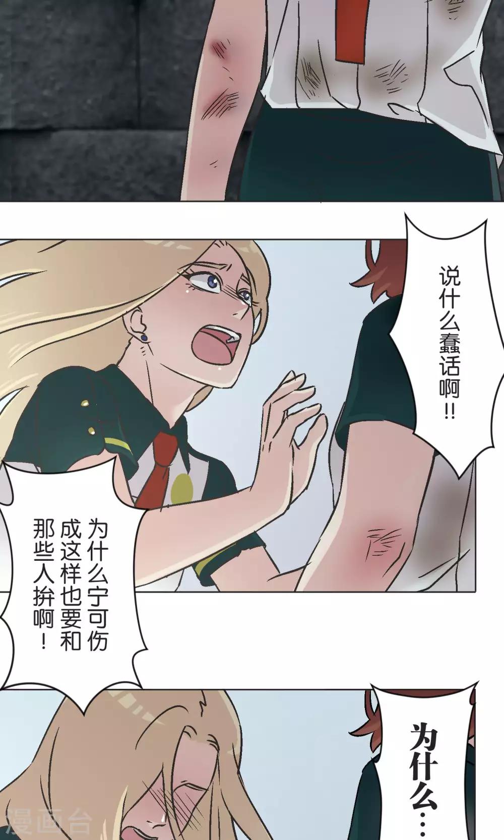 第45话 迟来-第46话