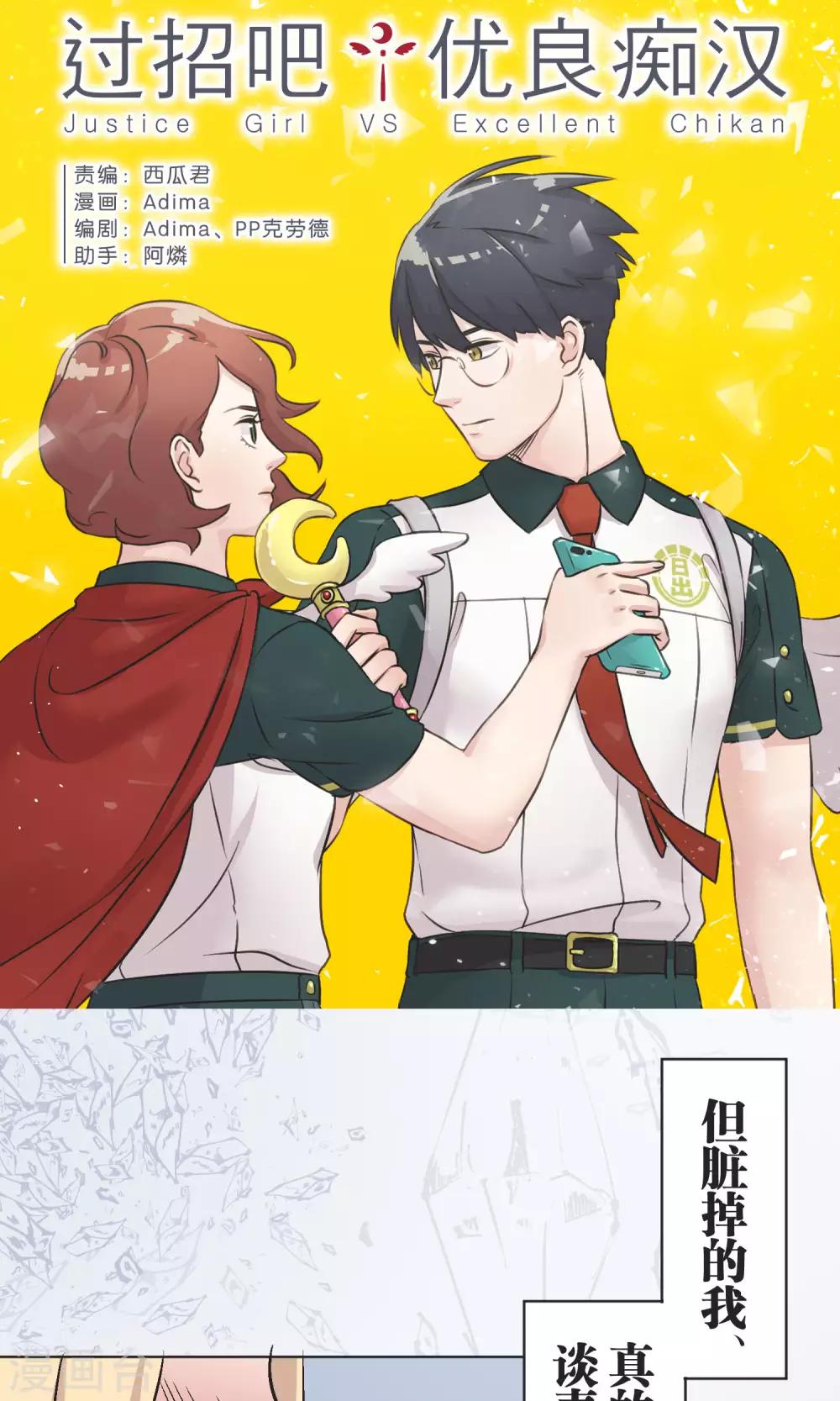 第47话 融冰-第48话