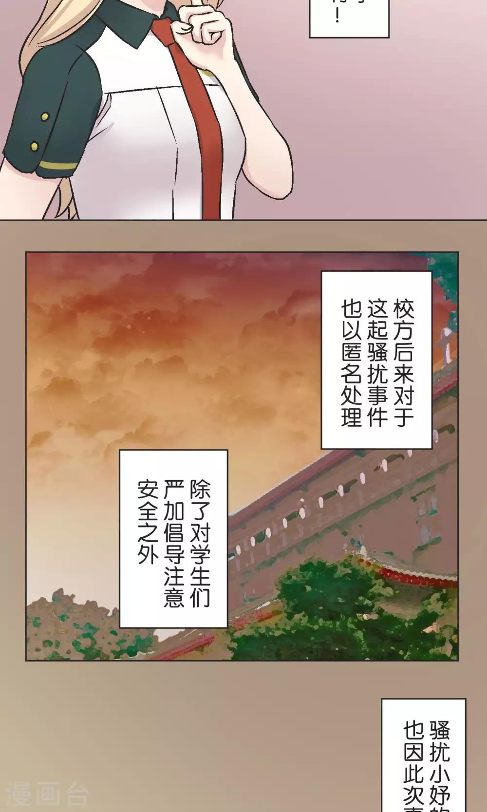 第47话 融冰-第48话