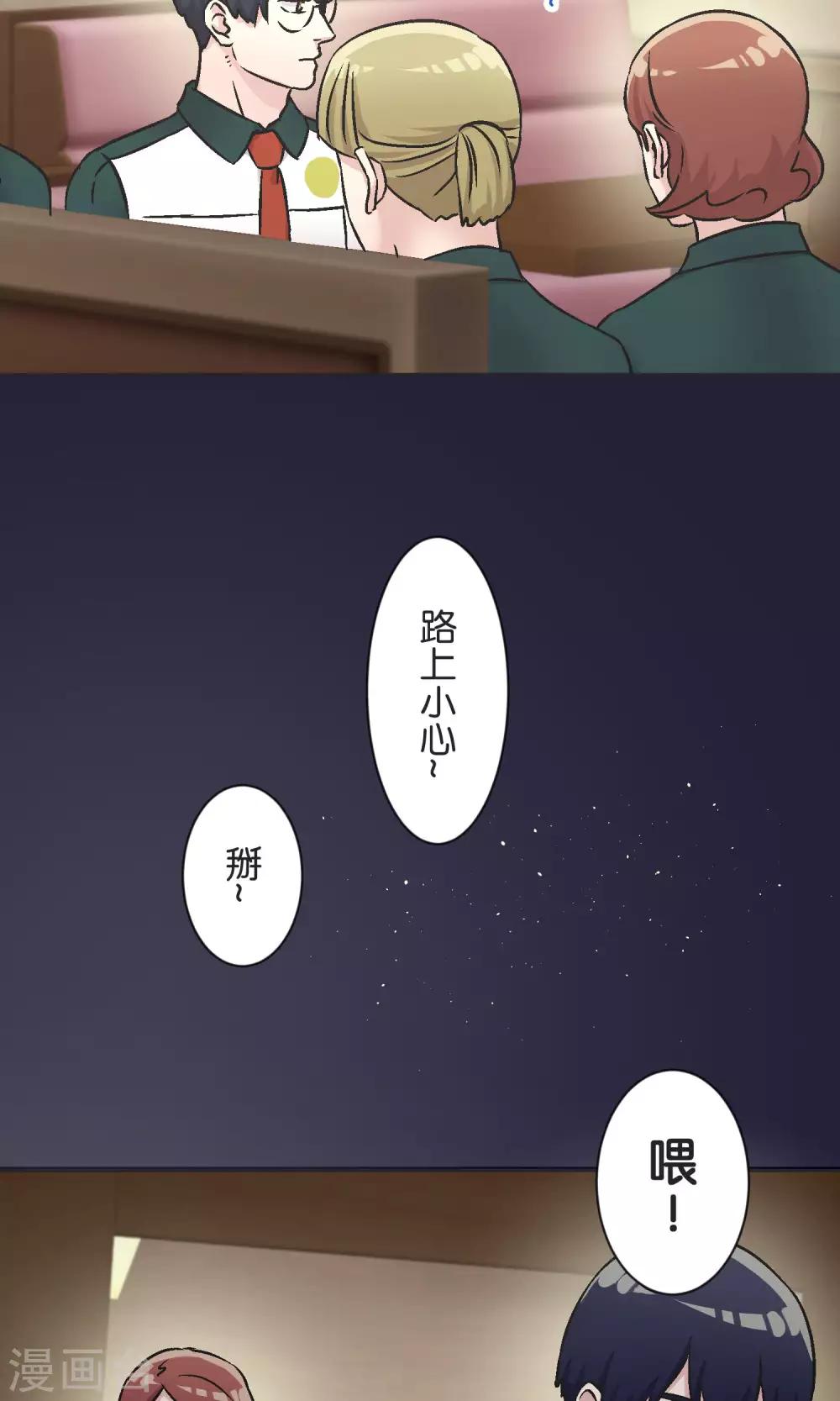 第47话 融冰-第48话