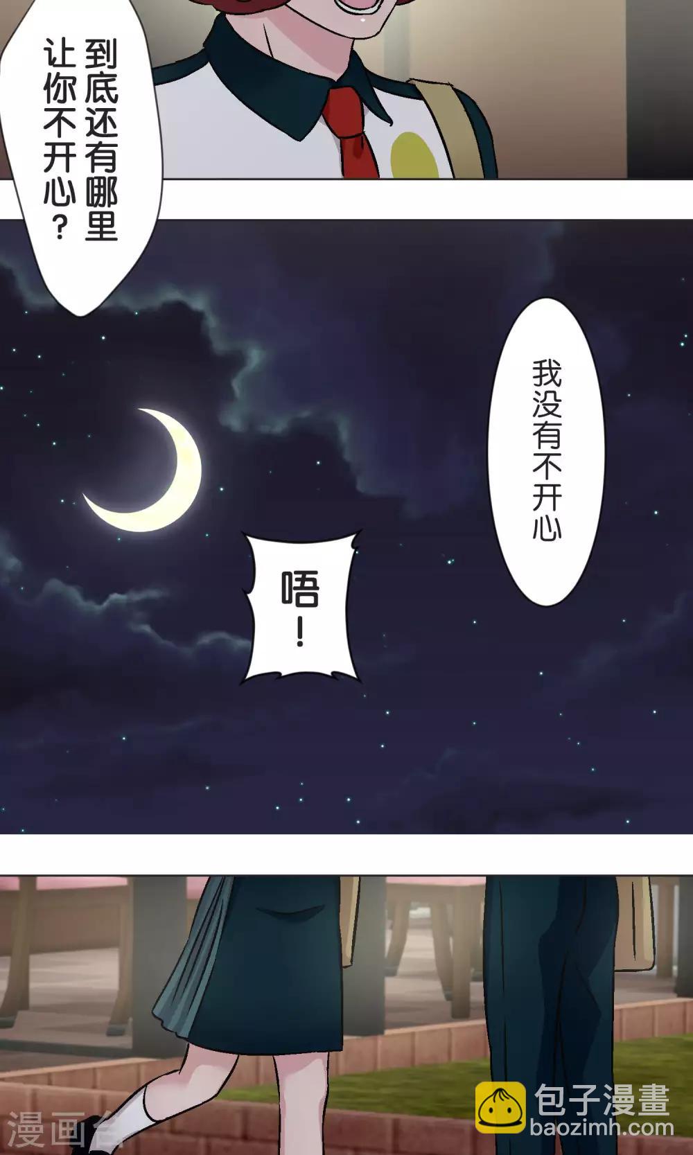 第47话 融冰-第48话