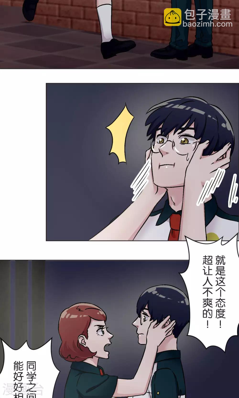第47话 融冰-第48话