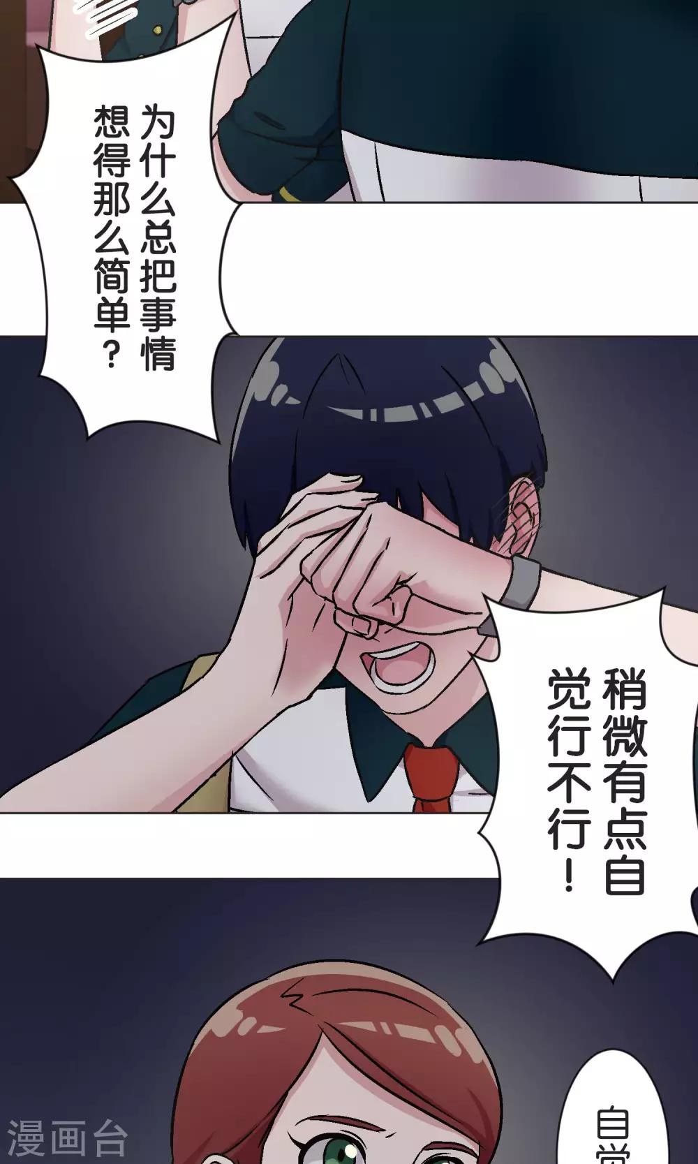 第47话 融冰-第48话