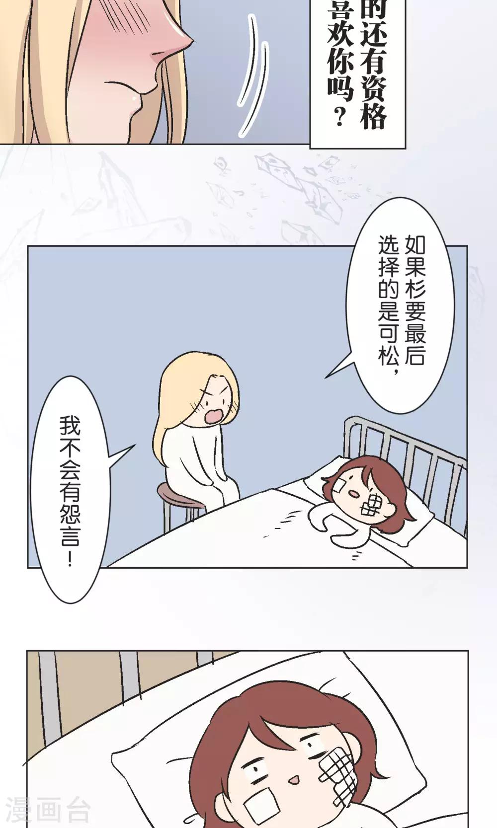第47话 融冰-第48话