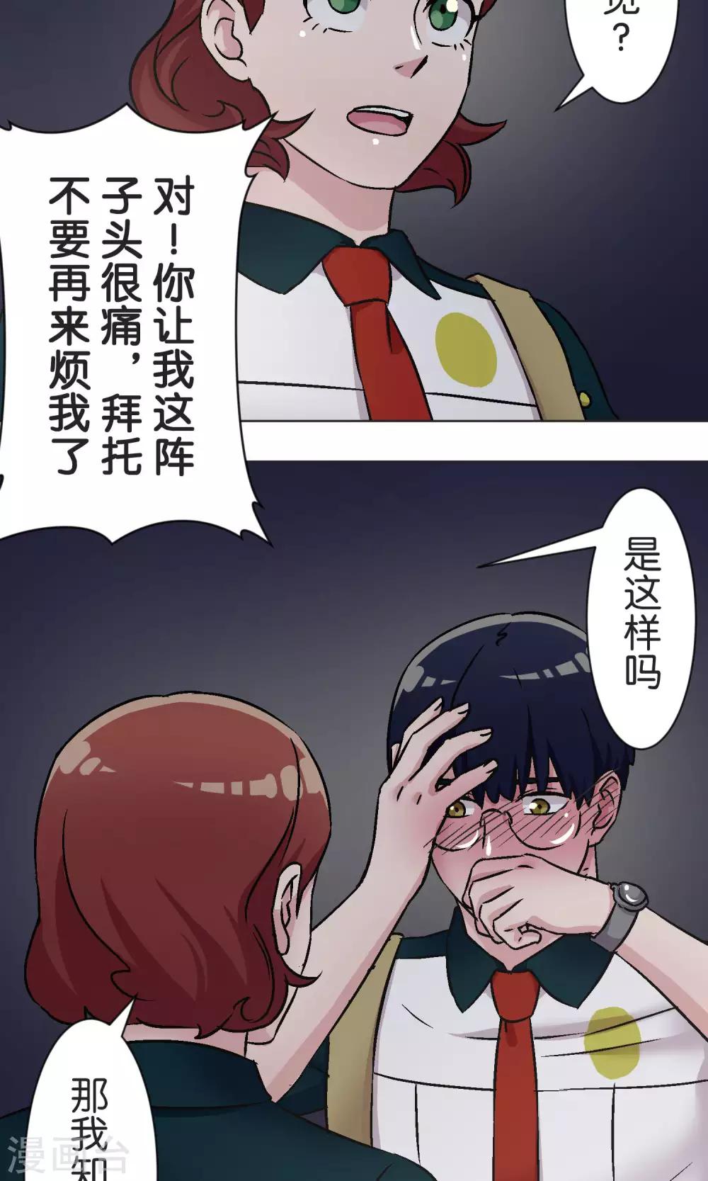 第47话 融冰-第48话