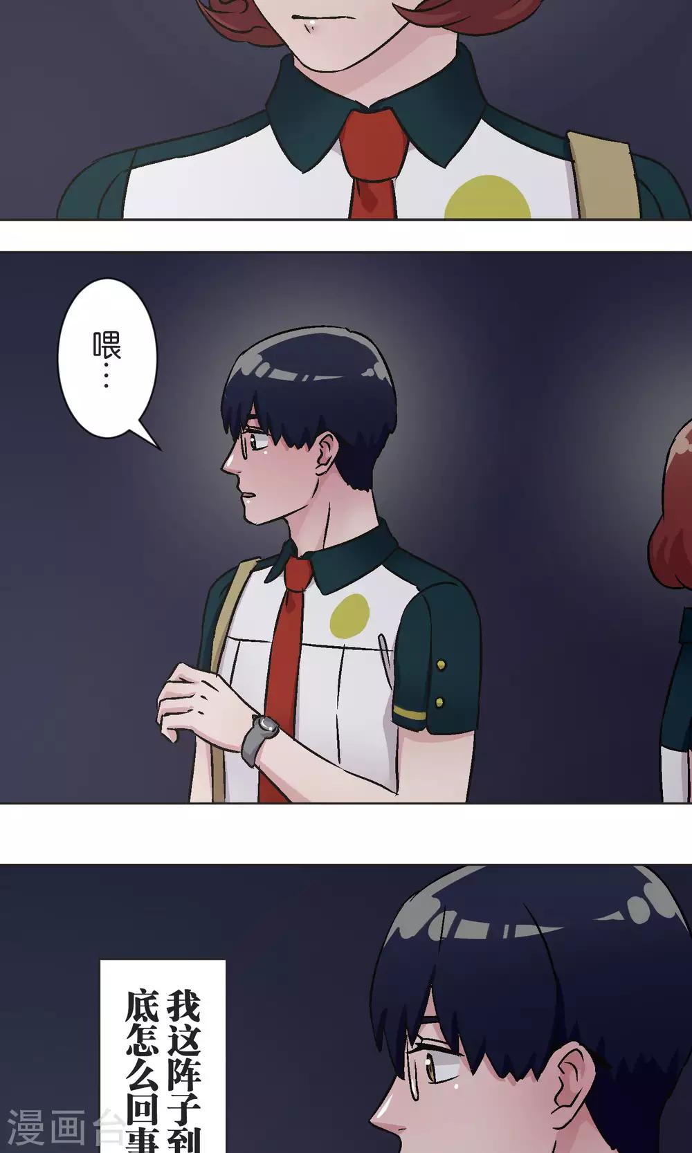 第47话 融冰-第48话