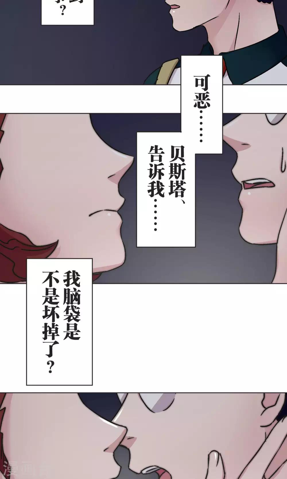 第47话 融冰-第48话