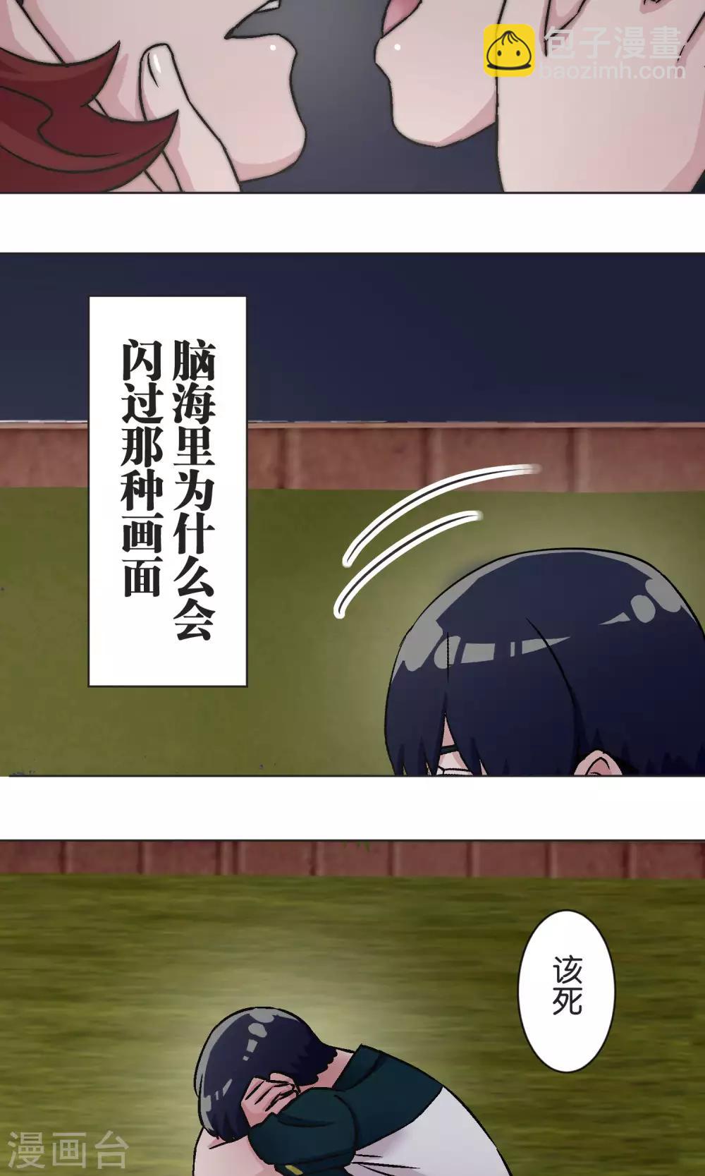 第47话 融冰-第48话