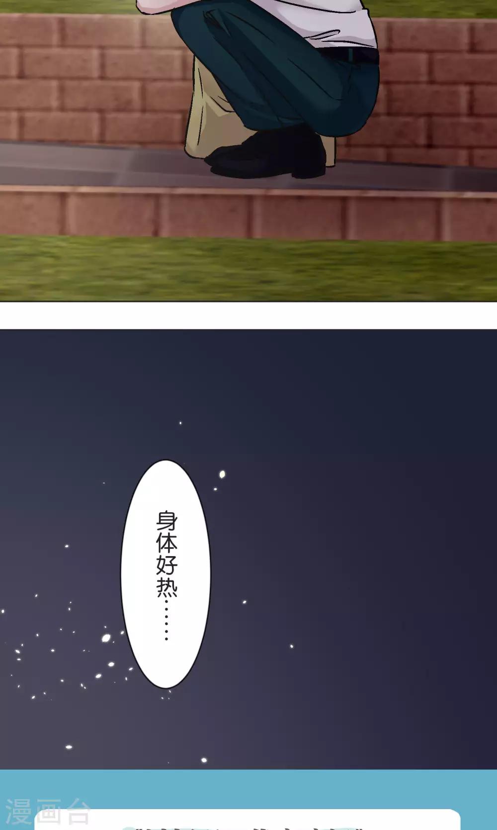 第47话 融冰-第48话