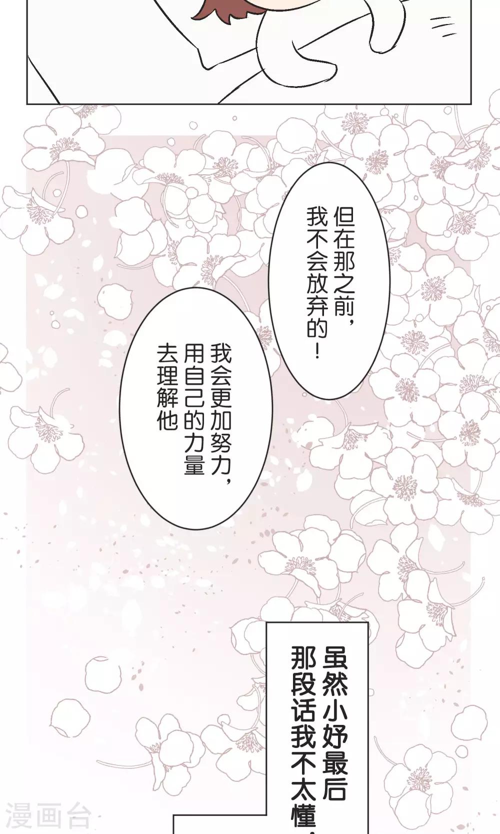 第47话 融冰-第48话