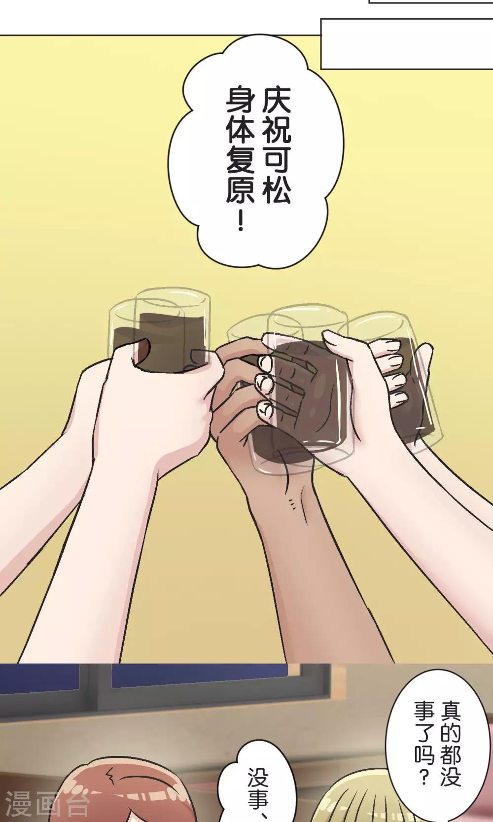 第47话 融冰-第48话