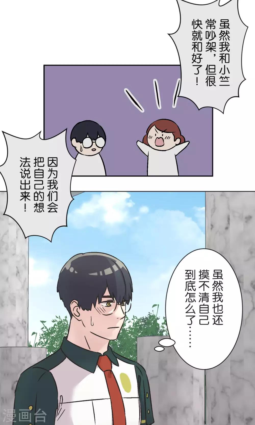 第49话 儿时玩伴-第50话