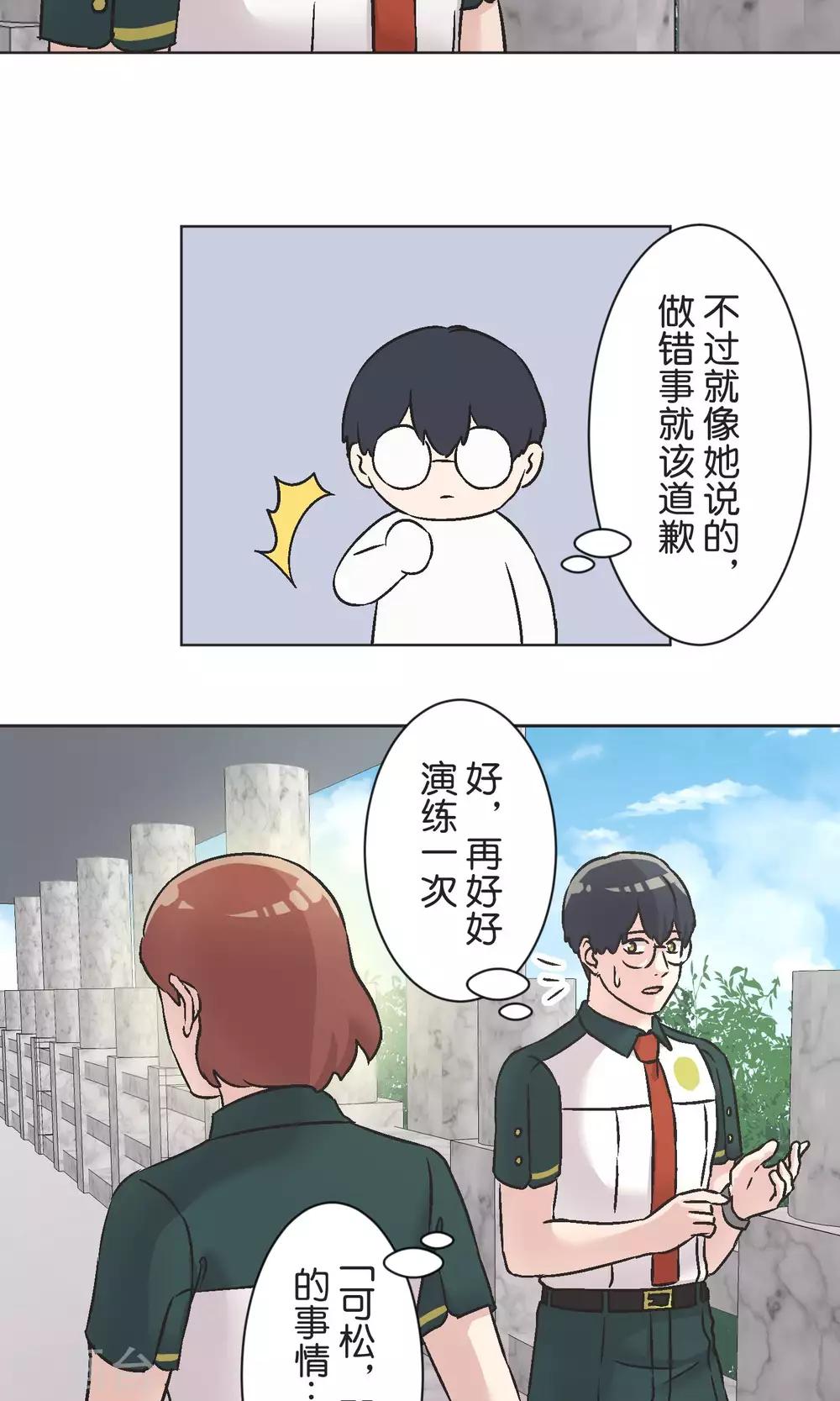第49话 儿时玩伴-第50话