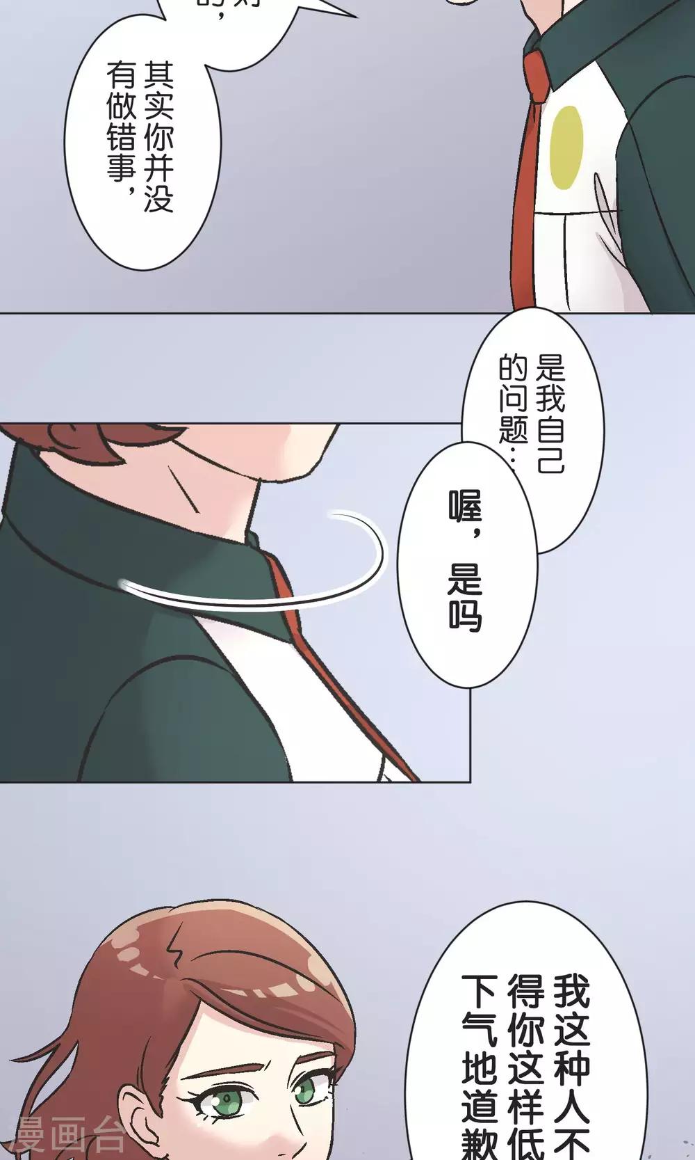 第49话 儿时玩伴-第50话