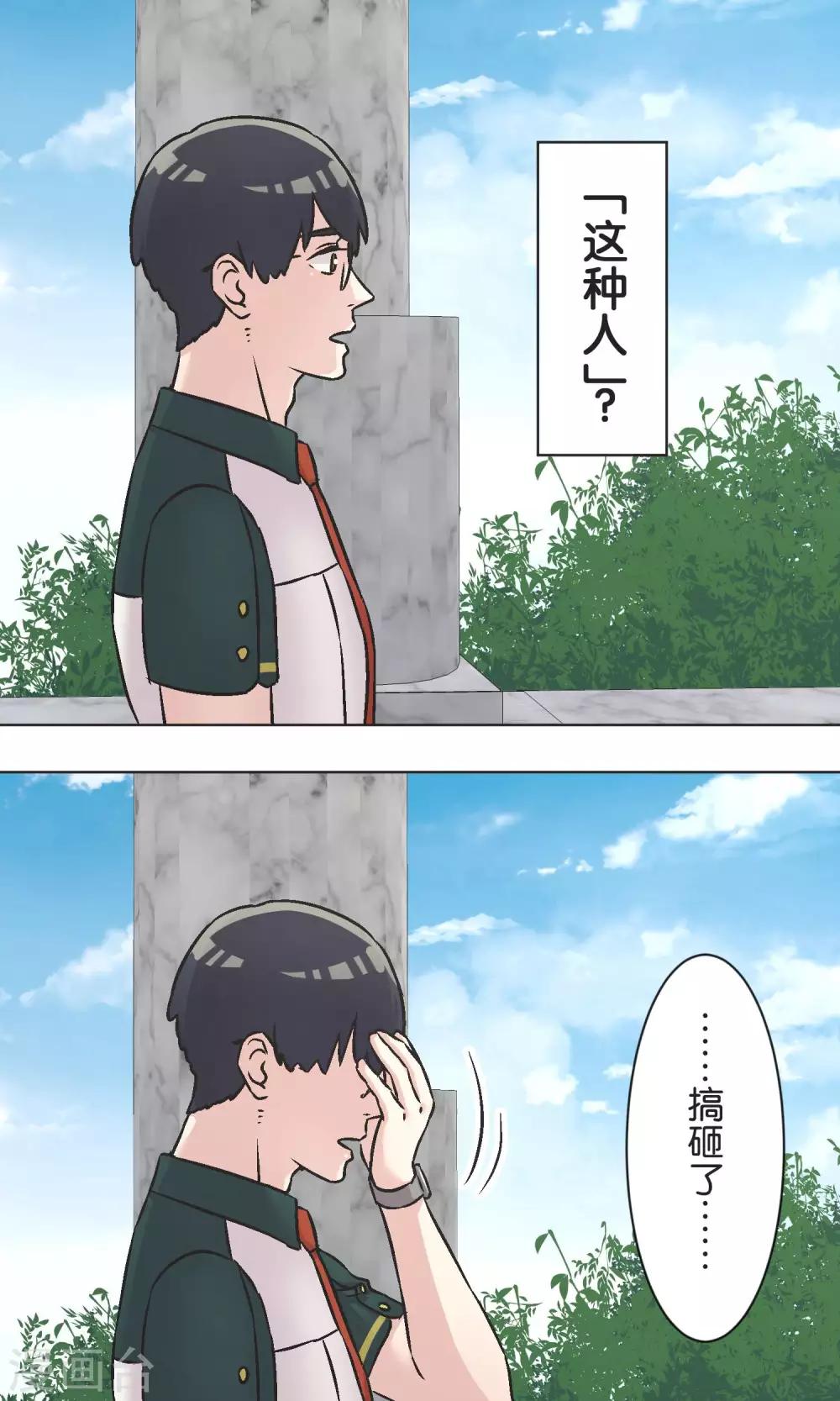第49话 儿时玩伴-第50话