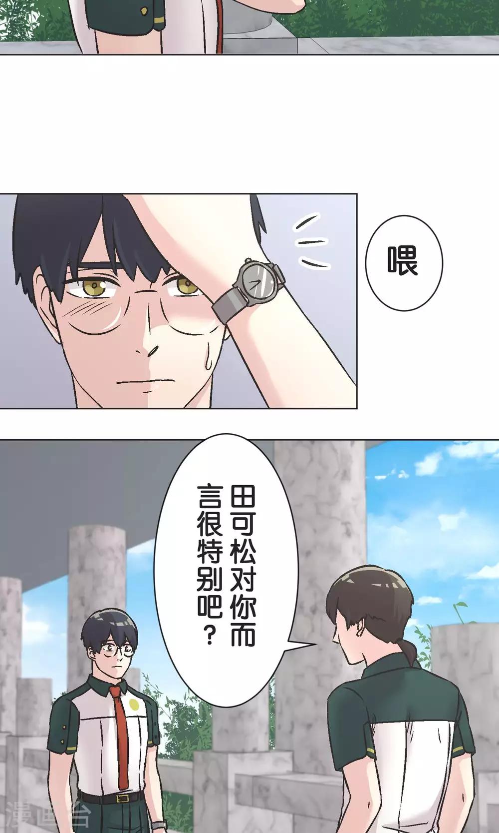 第49话 儿时玩伴-第50话