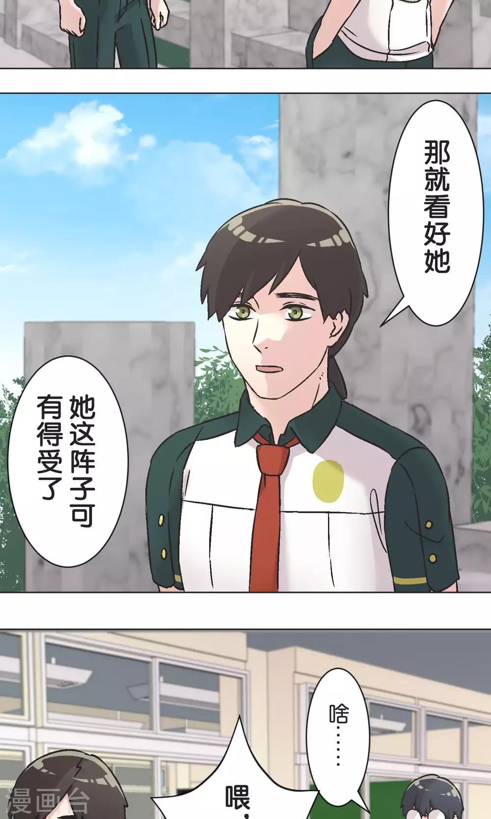 第49话 儿时玩伴-第50话
