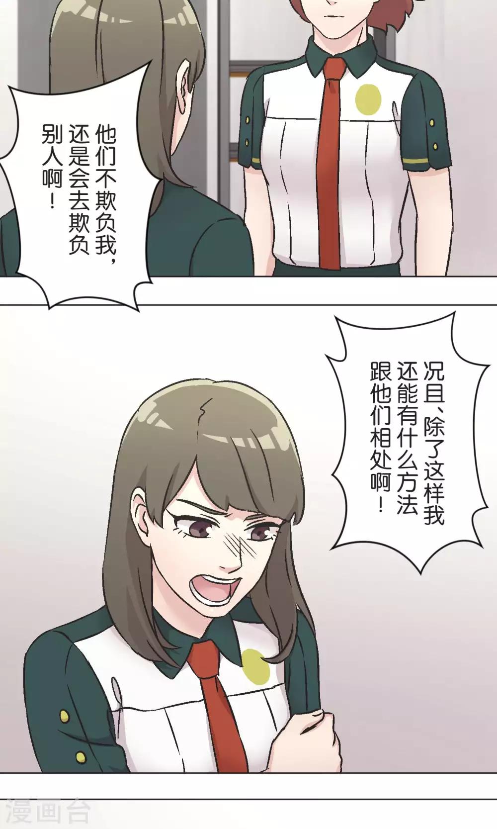 第49话 儿时玩伴-第50话