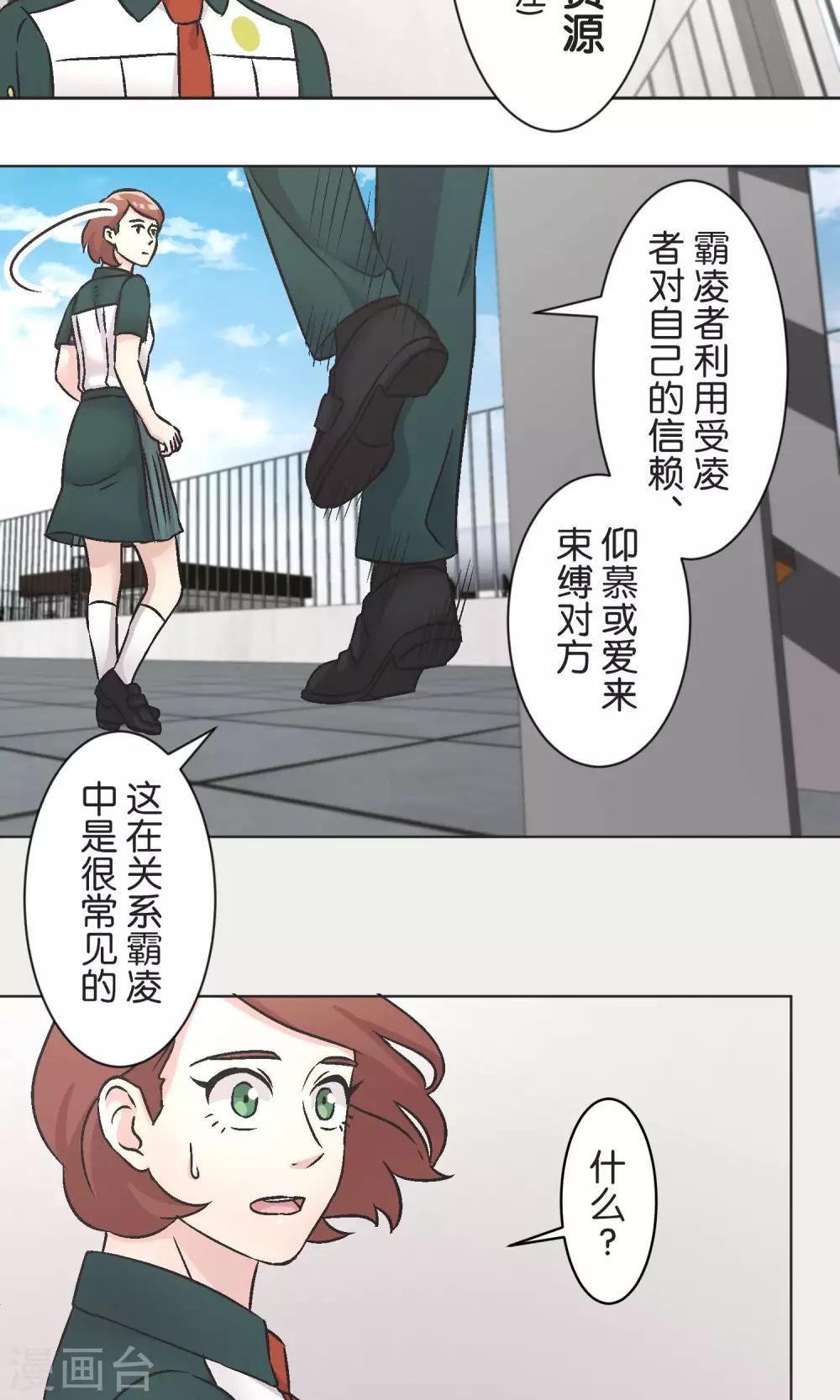 第49话 儿时玩伴-第50话