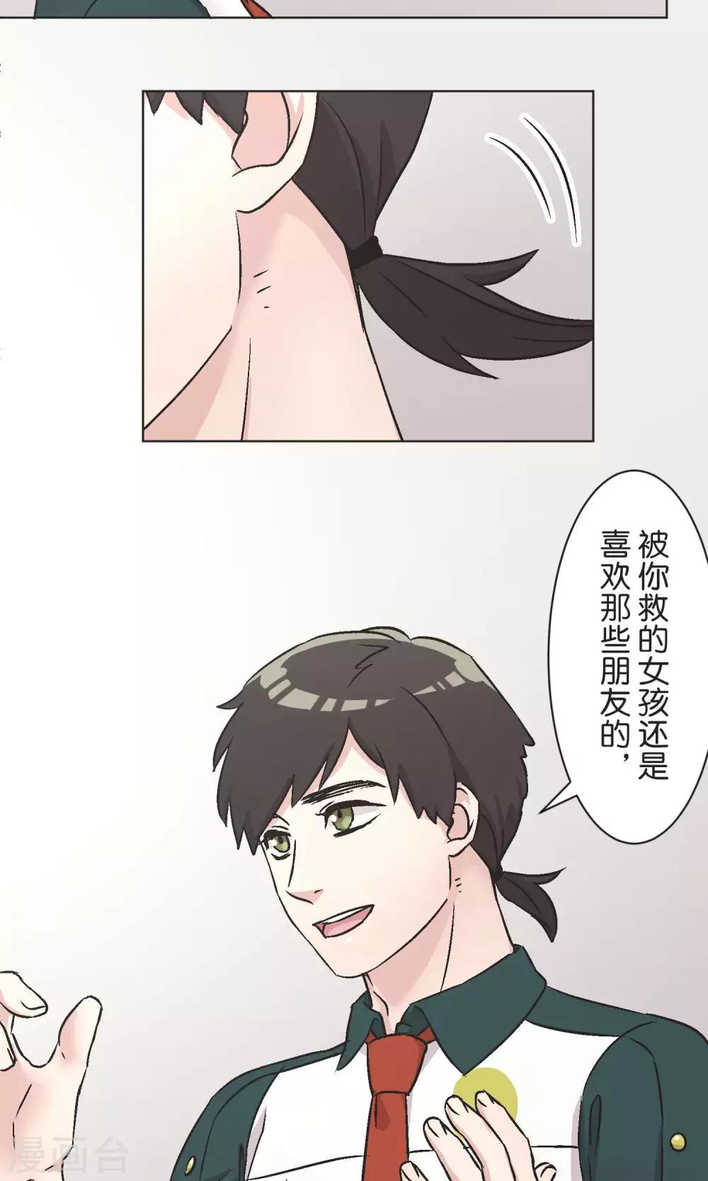 第49话 儿时玩伴-第50话