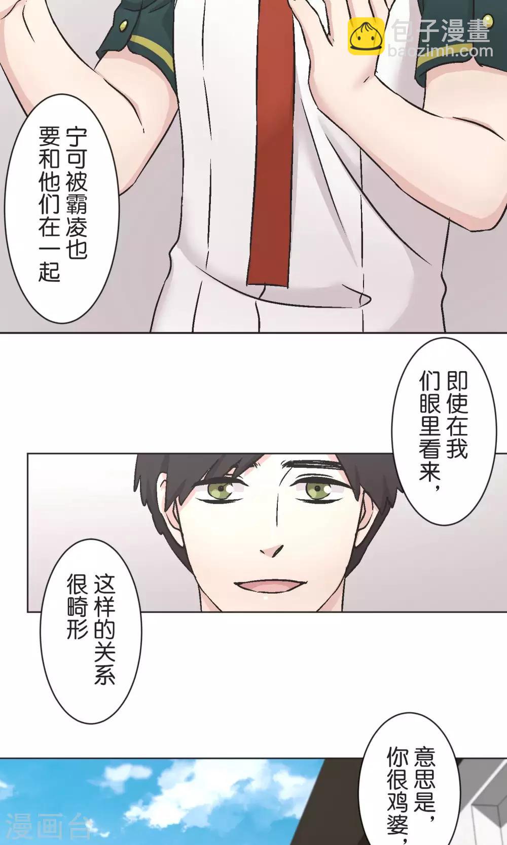 第49话 儿时玩伴-第50话