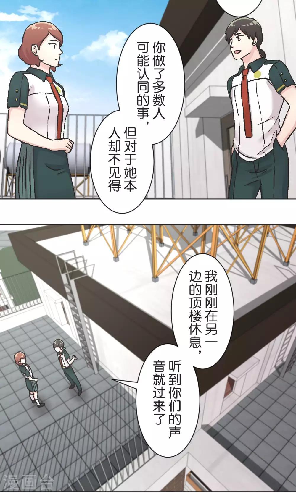 第49话 儿时玩伴-第50话