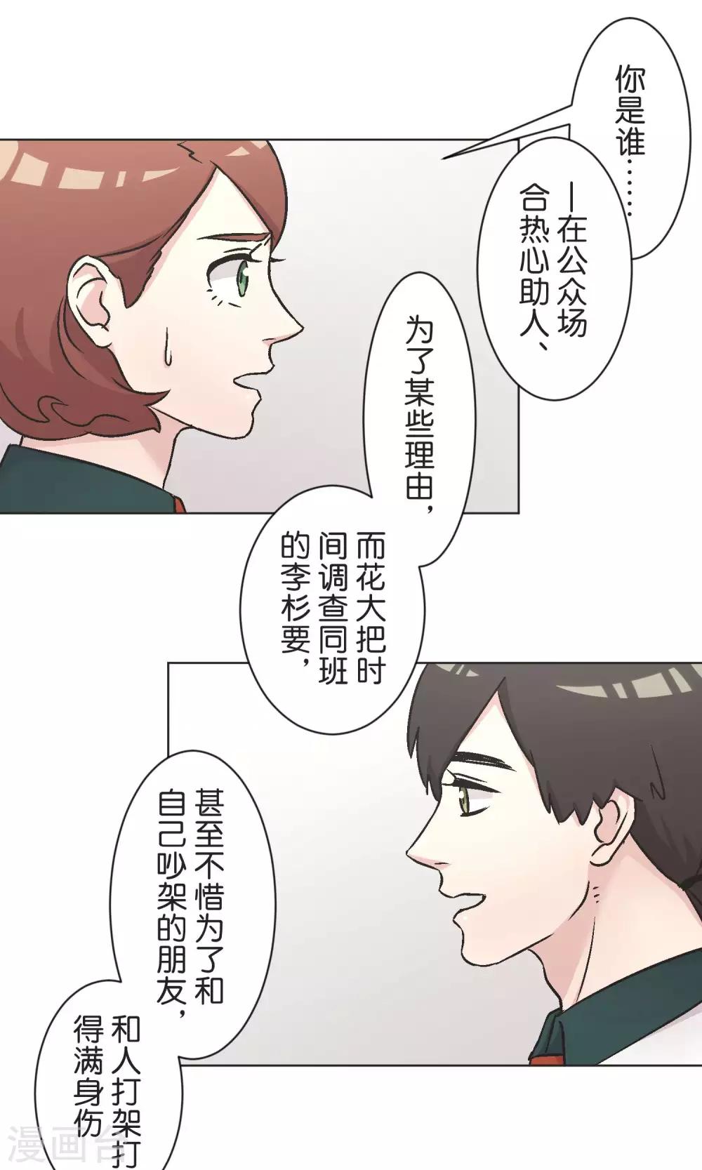 第49话 儿时玩伴-第50话
