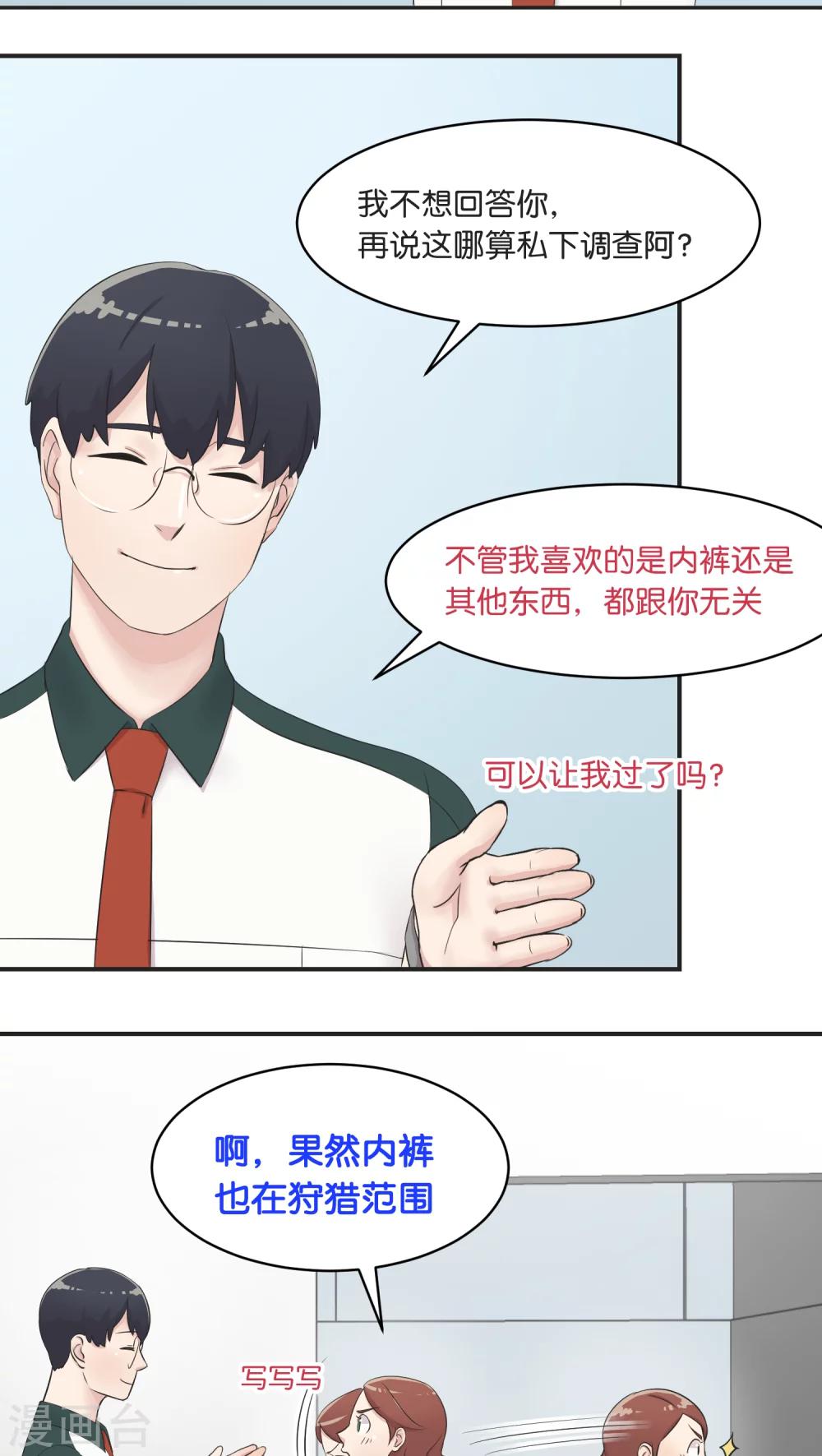 第6话 私下调查-第6话