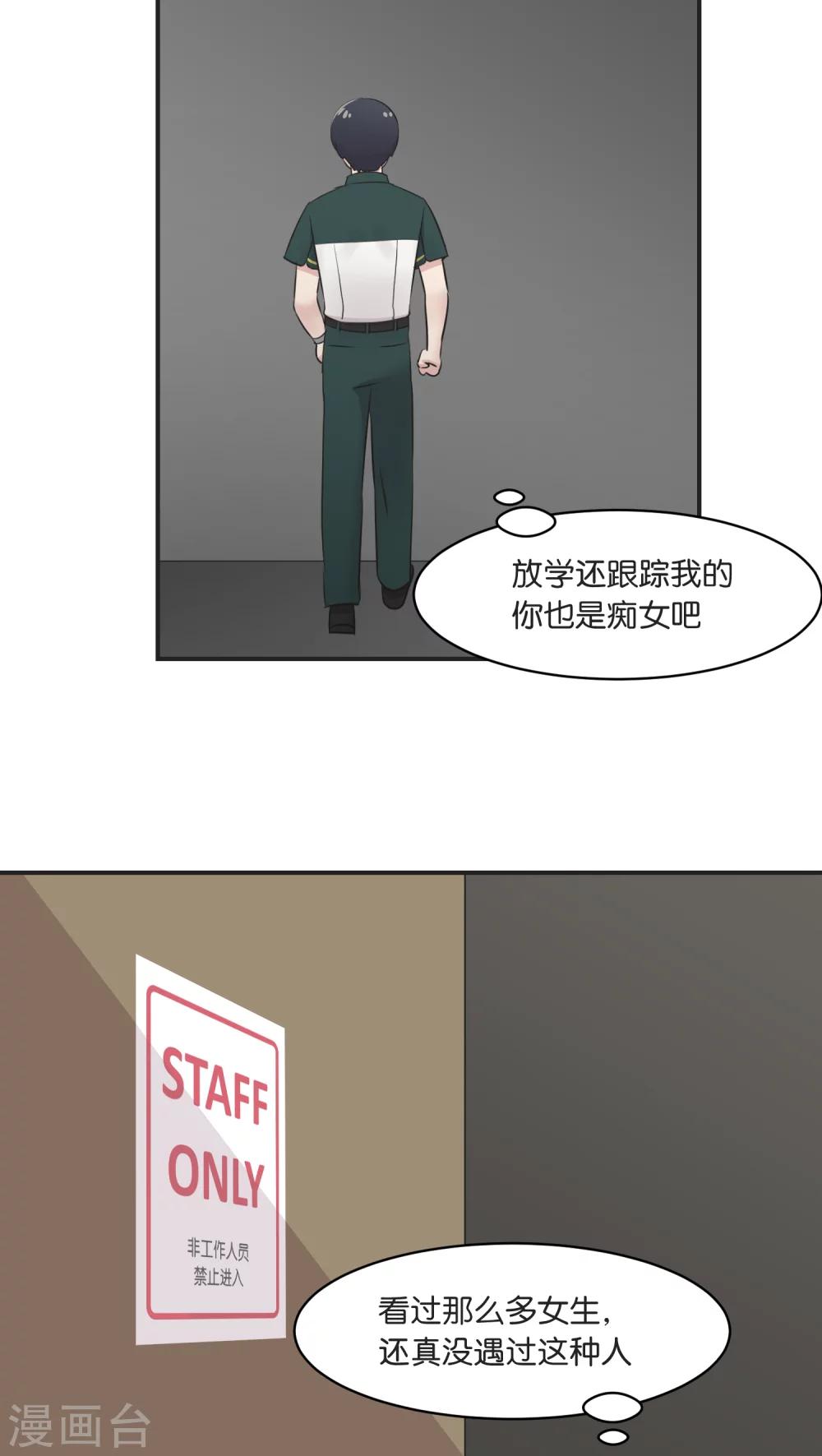 第6话 私下调查-第6话