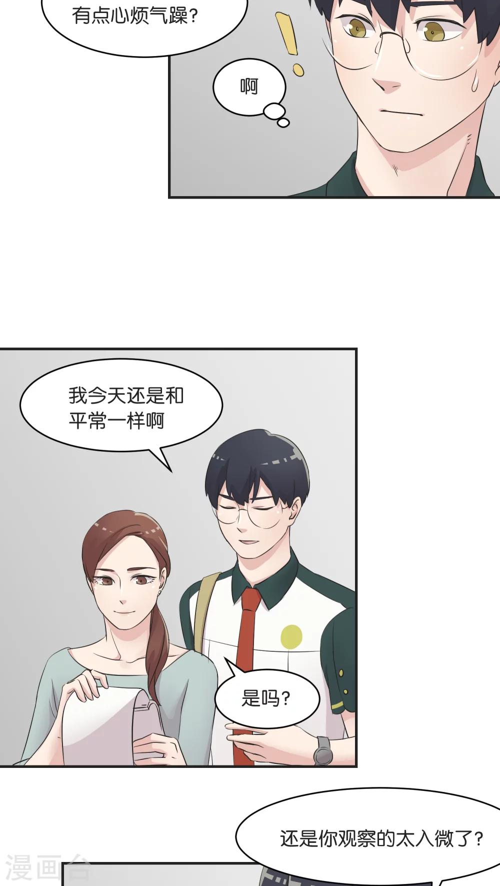第6话 私下调查-第6话