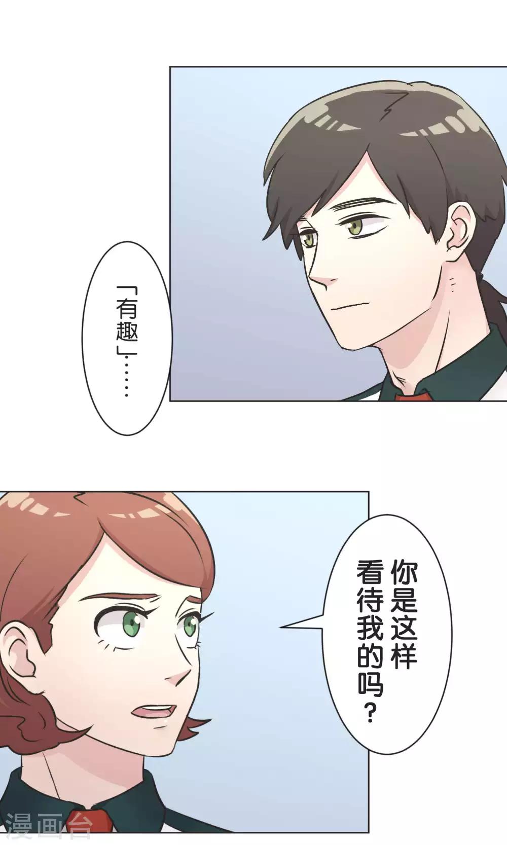 第51话 原谅-第52话