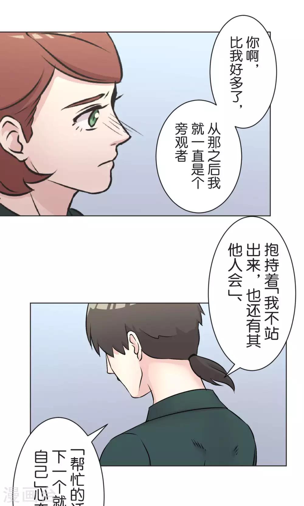 第51话 原谅-第52话
